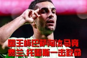jinnianhui中国官网 林诗栋vs艾利克斯勒布伦比赛回放 