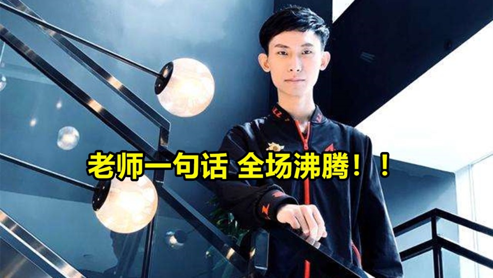 Doinb回归赛场，精彩发挥首场状态亮眼，MAD观众沸腾！的简单介绍