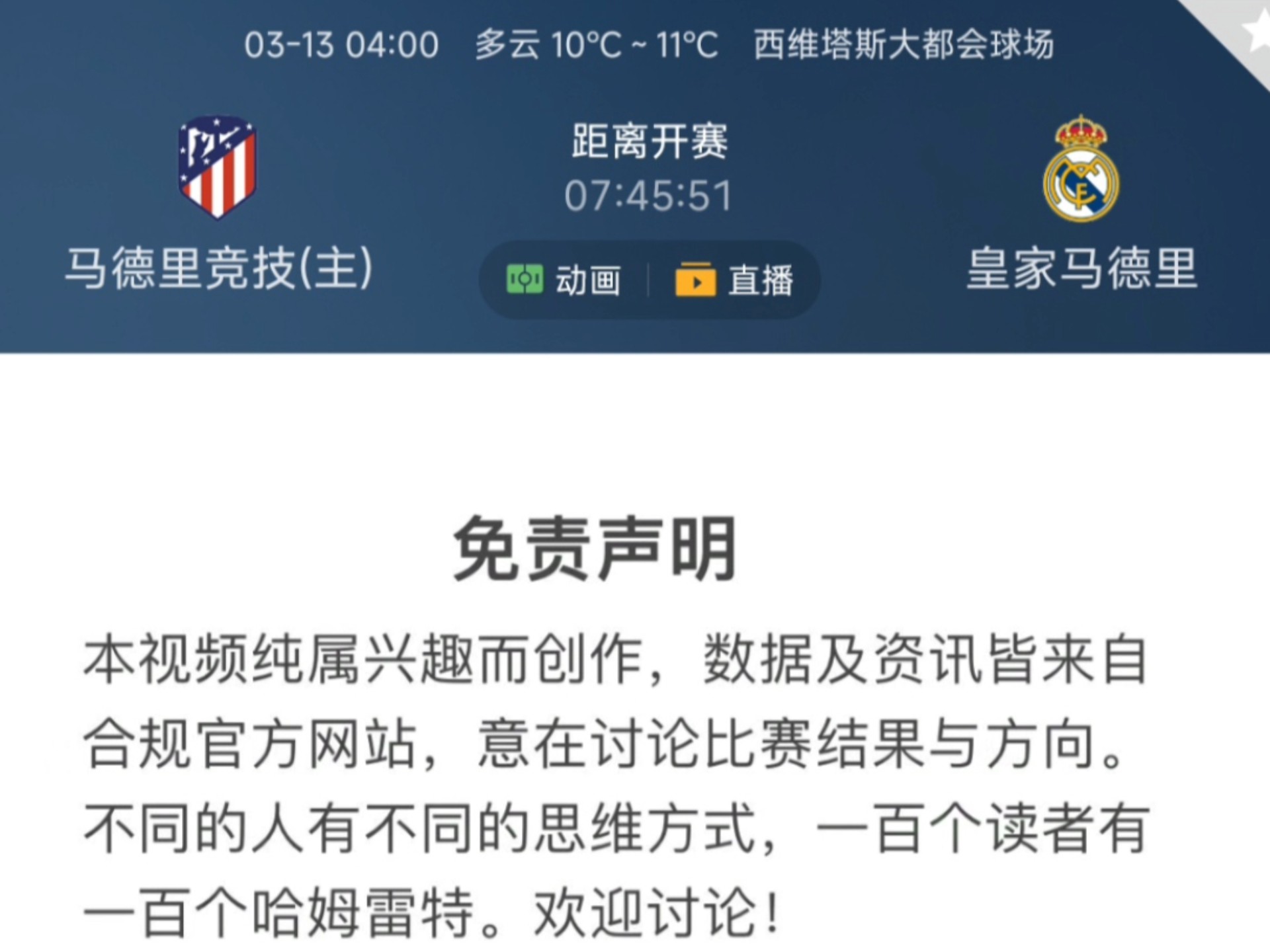 包含赛地聚焦：欧冠赛前热度飙升，托特纳姆强势反弹，球迷炸锅，球探报告显示潜力的词条