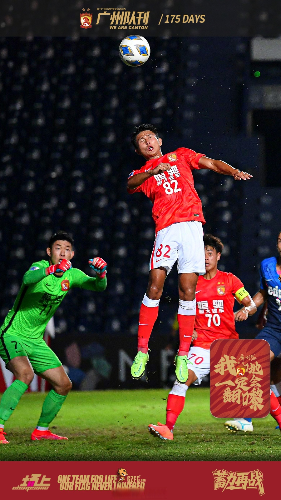 广州队加时末段篮板制胜,志在中超名次提升,引发热议,纪律约束更严格的简单介绍 广州队加时末段篮板制胜,志在中超名次提升,引发热议,纪律约束更严格的简单介绍